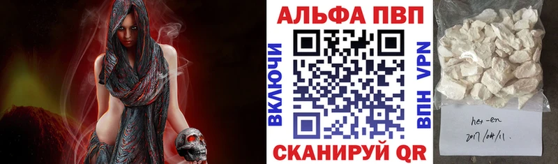 APVP Соль где купить Спасск-Рязанский