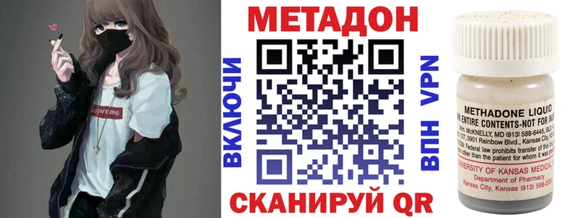 закладки  Спасск-Рязанский  МЕТАДОН VHQ 
